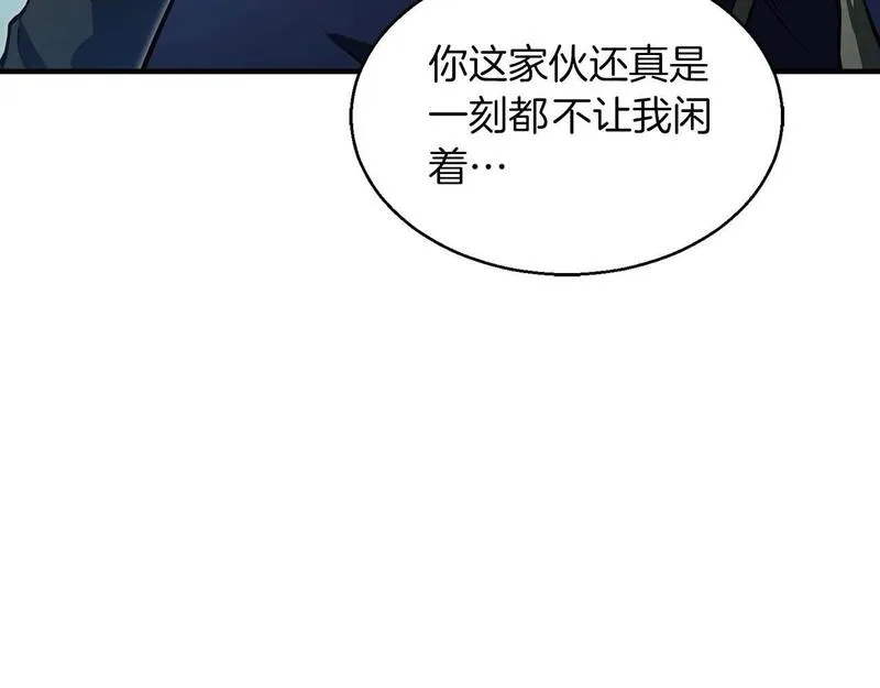 死灵法师：重生的我全技能精通漫画,第9话 圣国公会218图