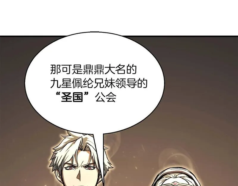 死灵法师：重生的我全技能精通漫画,第9话 圣国公会114图