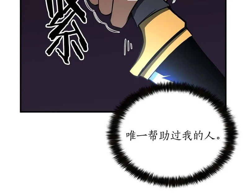 死灵法师：重生的我全技能精通漫画,第10话 通关群攻84图