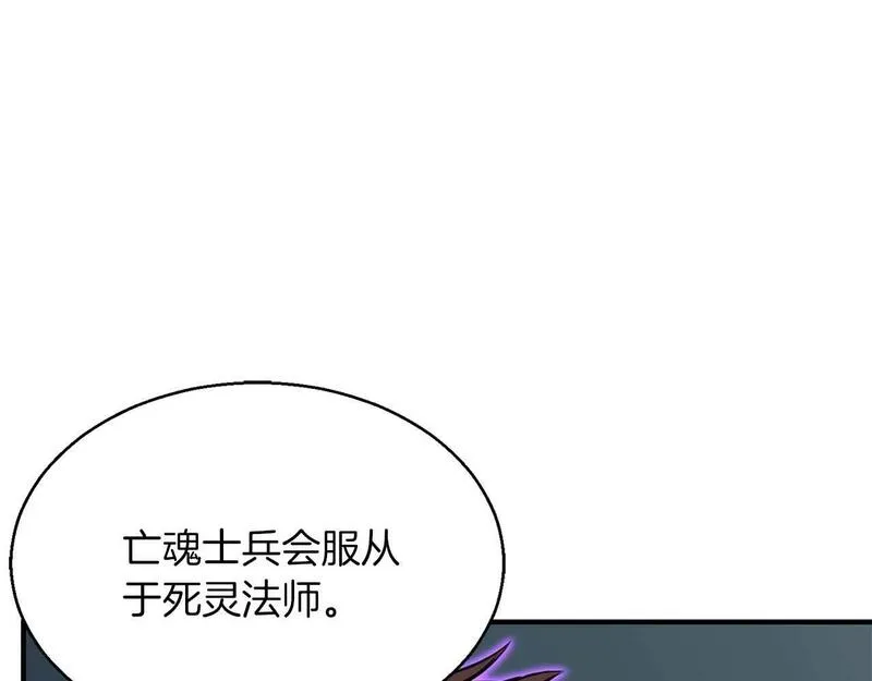 死灵法师：重生的我全技能精通漫画,第10话 通关群攻69图