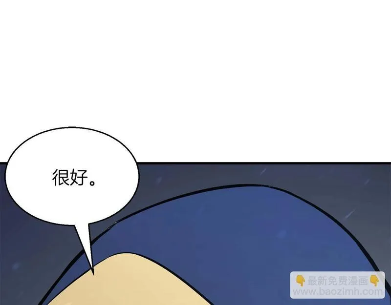 死灵法师：重生的我全技能精通漫画,第10话 通关群攻221图