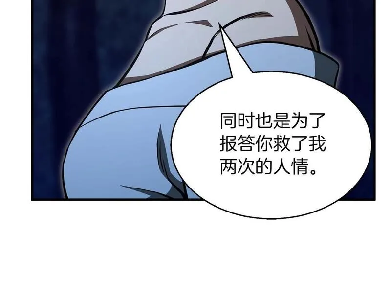 死灵法师重生的我全技能均精通漫画,第11话 鬼怪面具82图