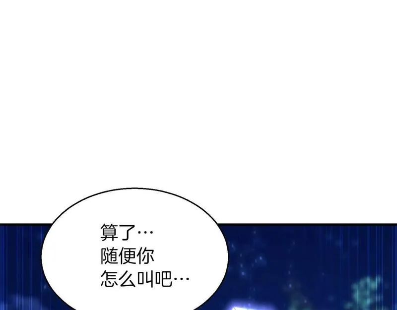 死灵法师重生的我全技能均精通漫画,第11话 鬼怪面具126图