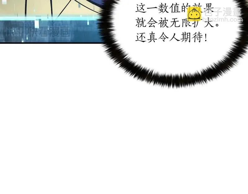 死灵法师重生的我全技能均精通漫画,第11话 鬼怪面具16图