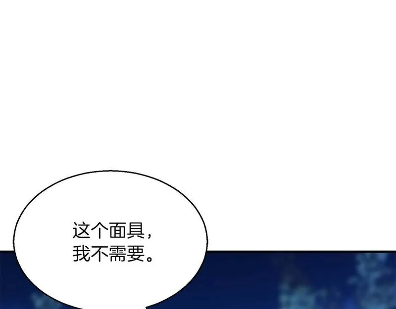 死灵法师重生的我全技能均精通漫画,第11话 鬼怪面具115图