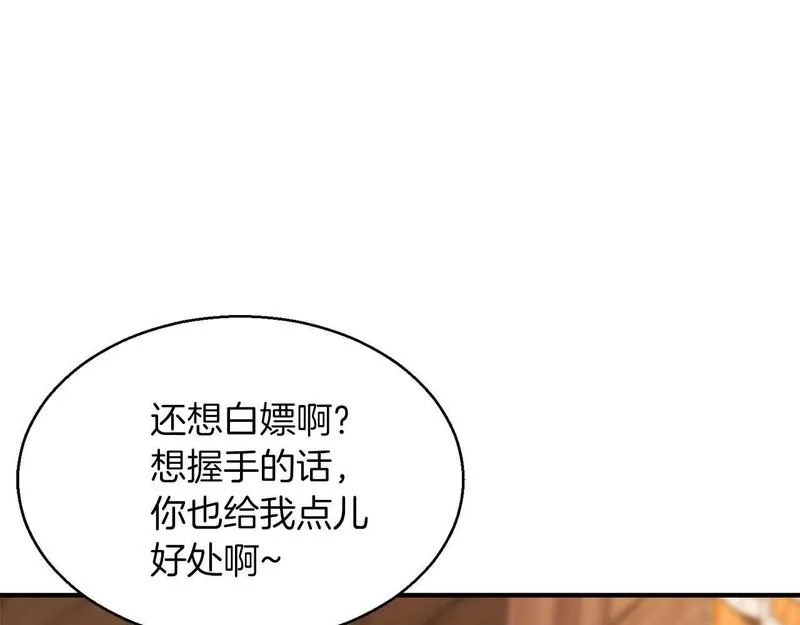 死灵法师重生的我全技能均精通漫画,第11话 鬼怪面具229图