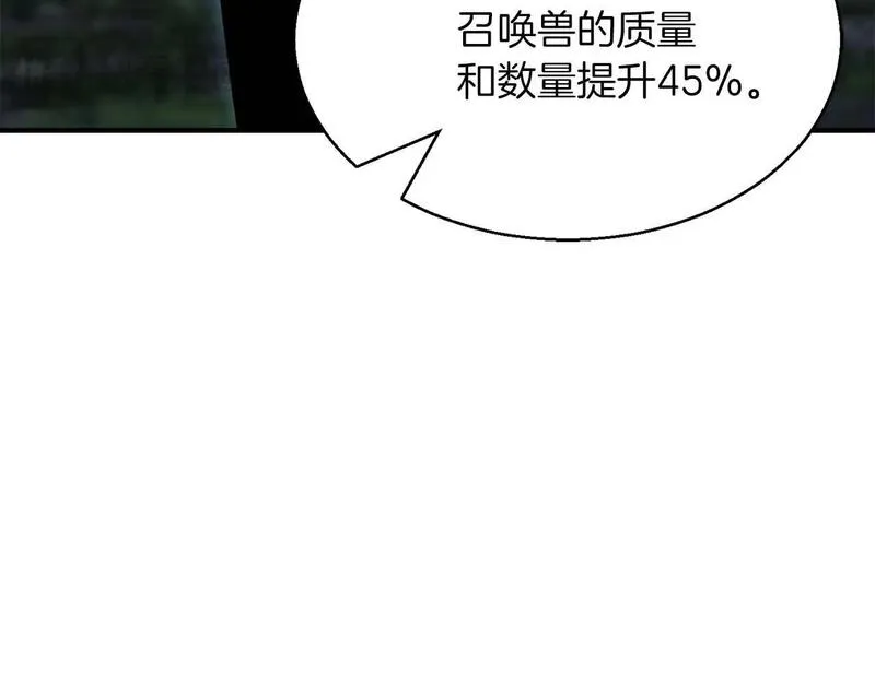 死灵法师重生的我全技能均精通漫画,第11话 鬼怪面具144图