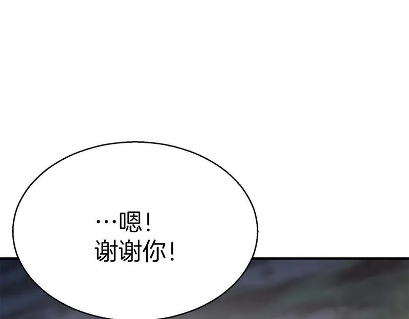 死灵法师重生的我全技能均精通漫画,第11话 鬼怪面具119图