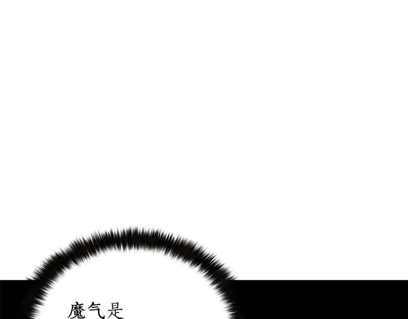 死灵法师重生的我全技能均精通漫画,第11话 鬼怪面具194图