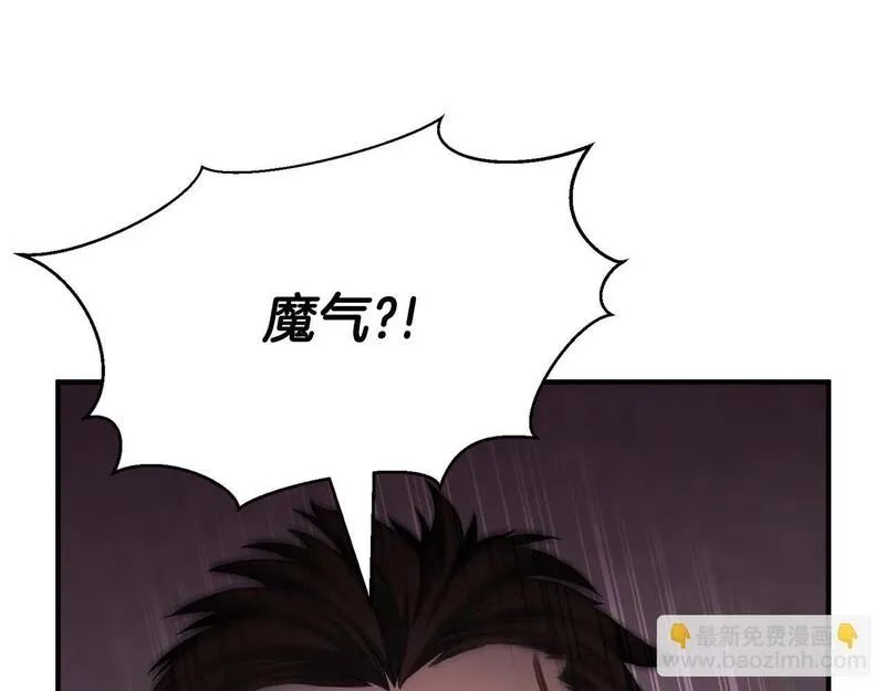 死灵法师重生的我全技能均精通漫画,第11话 鬼怪面具191图