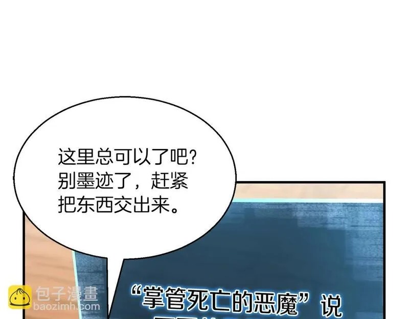 死灵法师重生的我全技能均精通漫画,第11话 鬼怪面具165图