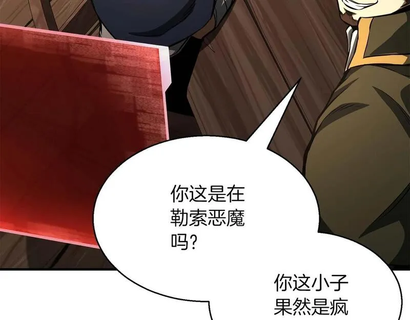 死灵法师重生的我全技能均精通漫画,第11话 鬼怪面具231图