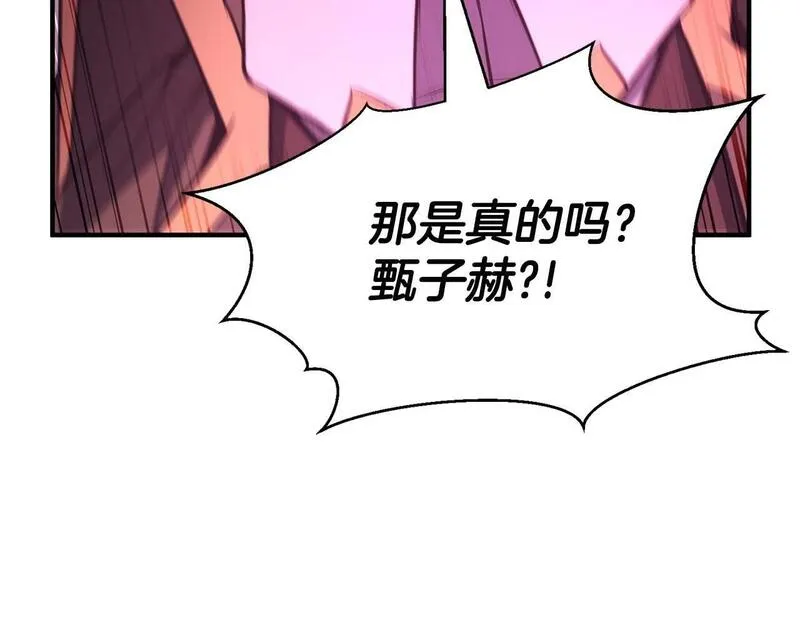 死灵法师重生的我全技能均精通漫画,第11话 鬼怪面具193图