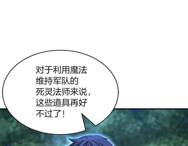 死灵法师重生的我全技能均精通漫画,第11话 鬼怪面具141图