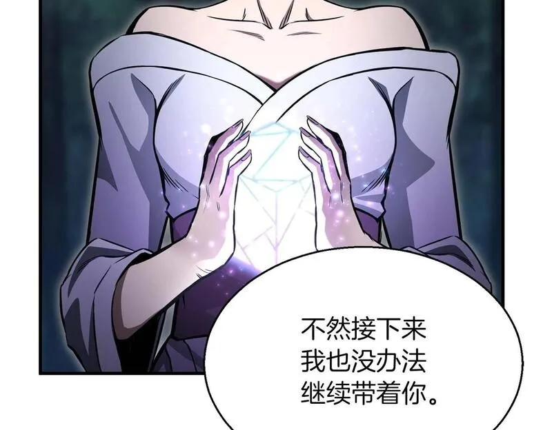 死灵法师重生的我全技能均精通漫画,第11话 鬼怪面具50图