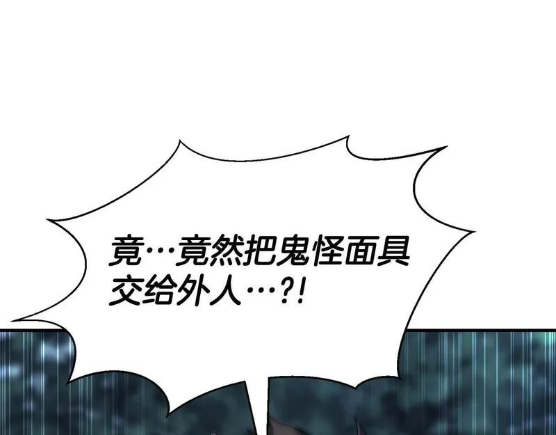 死灵法师重生的我全技能均精通漫画,第11话 鬼怪面具66图