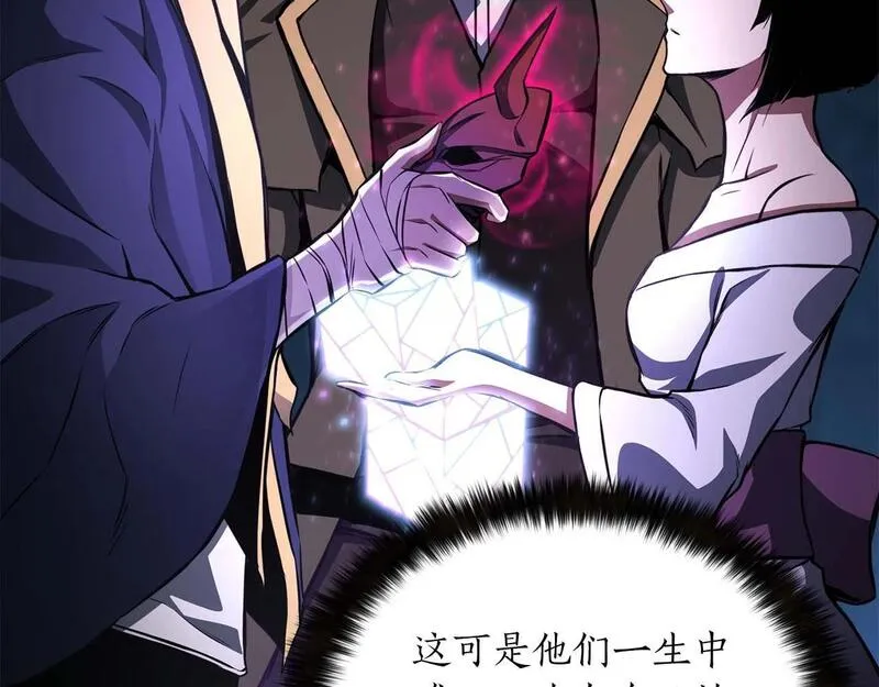 死灵法师重生的我全技能均精通漫画,第11话 鬼怪面具74图