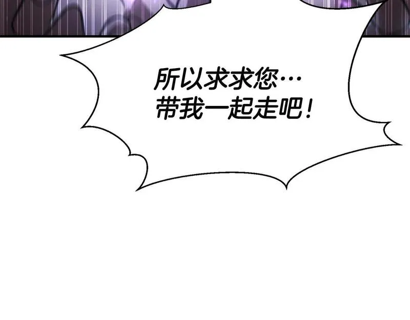 死灵法师重生的我全技能均精通漫画,第11话 鬼怪面具104图