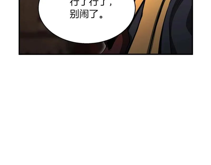 死灵法师重生的我全技能均精通漫画,第11话 鬼怪面具237图