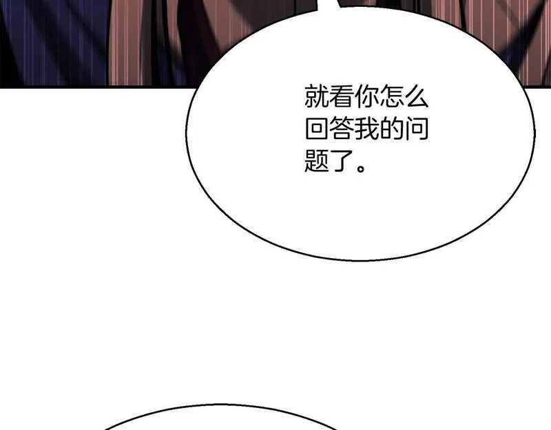 死灵法师：重生的我全技能精通漫画,第12话 巴尔的任务190图