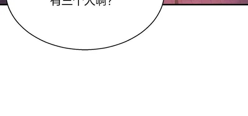 死灵法师：重生的我全技能精通漫画,第12话 巴尔的任务223图