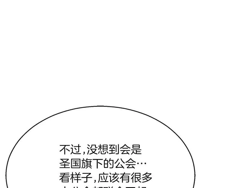 死灵法师：重生的我全技能精通漫画,第12话 巴尔的任务202图