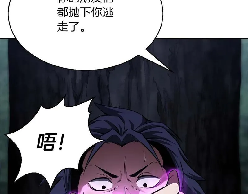 死灵法师：重生的我全技能精通漫画,第12话 巴尔的任务162图