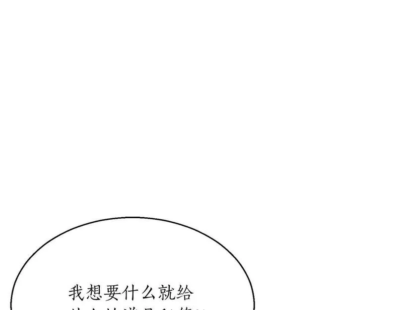 死灵法师：重生的我全技能精通漫画,第12话 巴尔的任务22图