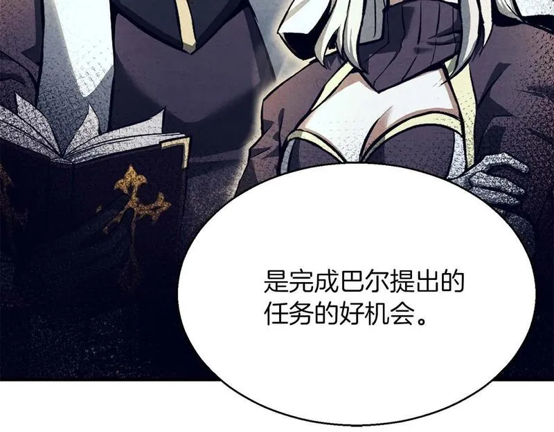 死灵法师：重生的我全技能精通漫画,第12话 巴尔的任务213图