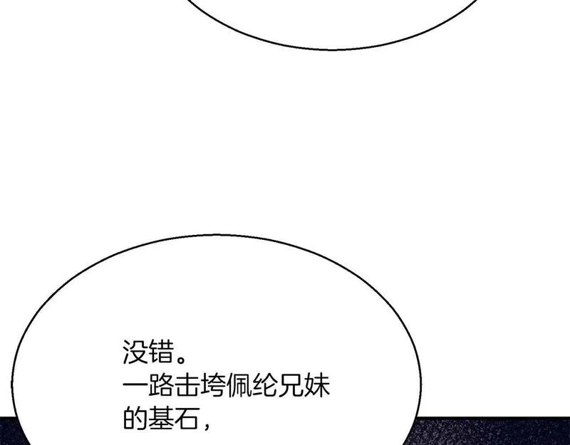 死灵法师：重生的我全技能精通漫画,第12话 巴尔的任务211图