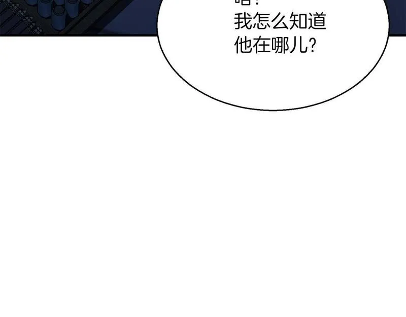 死灵法师：重生的我全技能精通漫画,第12话 巴尔的任务49图