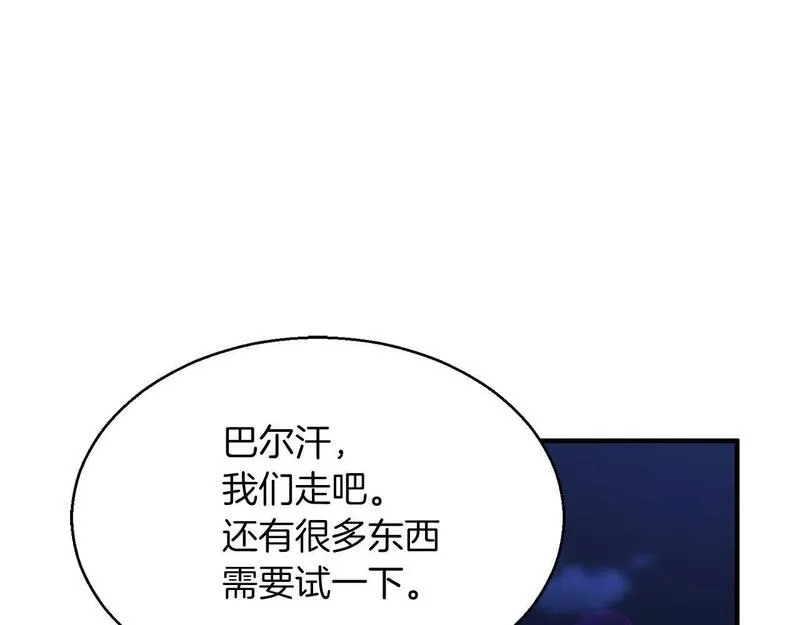 死灵法师力量点满漫画,第13话 魔族的力量19图