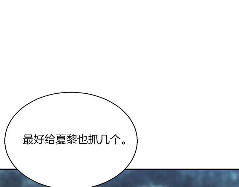 死灵法师力量点满漫画,第13话 魔族的力量53图