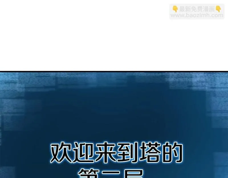 死灵法师力量点满漫画,第13话 魔族的力量36图