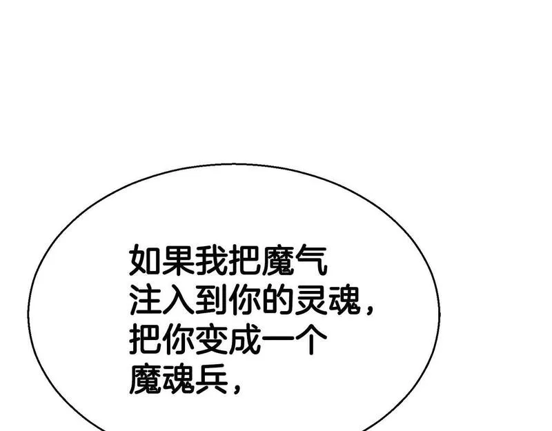 死灵法师力量点满漫画,第13话 魔族的力量196图