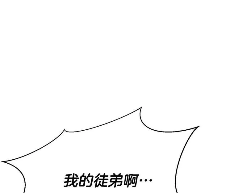 死灵法师力量点满漫画,第13话 魔族的力量242图