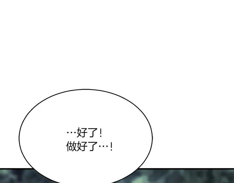 死灵法师力量点满漫画,第13话 魔族的力量148图