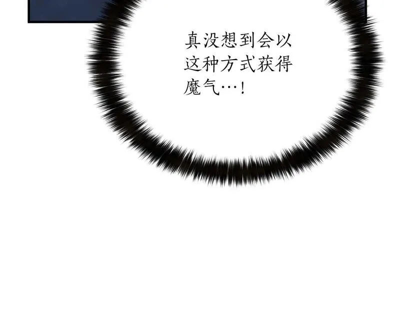 死灵法师力量点满漫画,第13话 魔族的力量71图