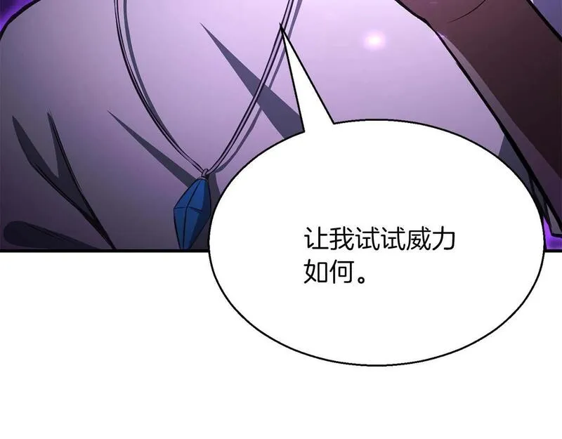 死灵法师力量点满漫画,第13话 魔族的力量102图