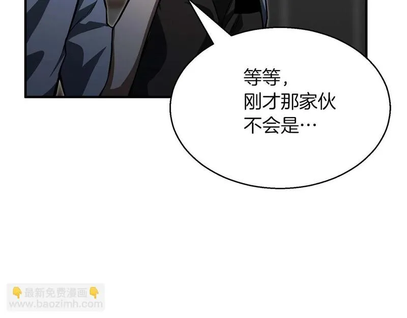 死灵法师力量点满漫画,第13话 魔族的力量11图