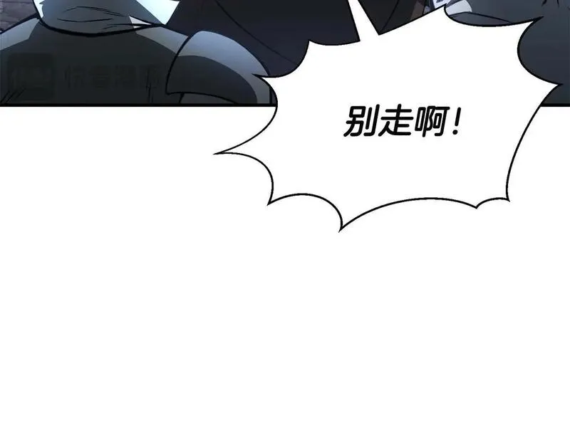 死灵法师力量点满漫画,第13话 魔族的力量25图