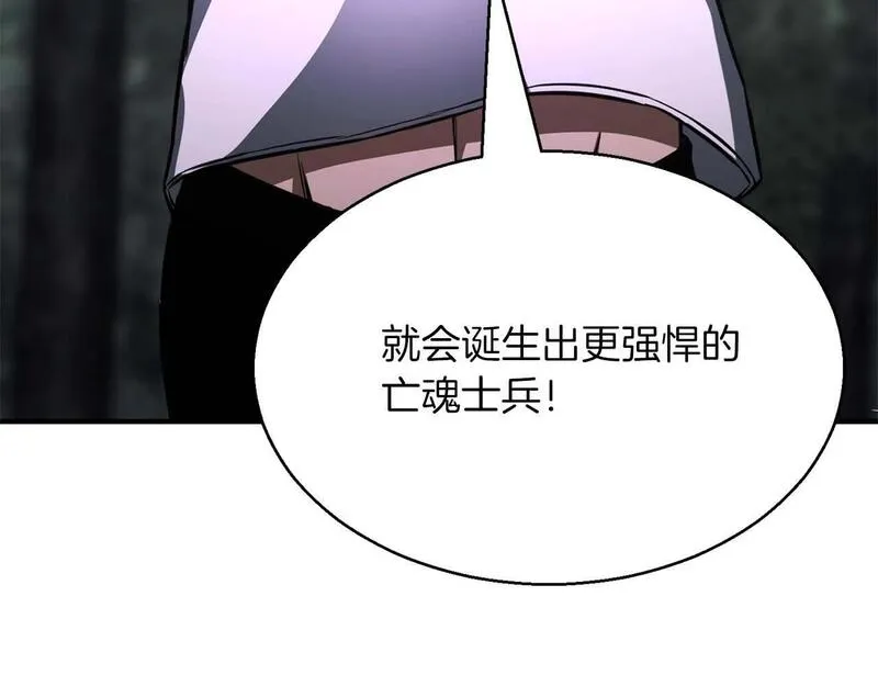 死灵法师力量点满漫画,第13话 魔族的力量136图