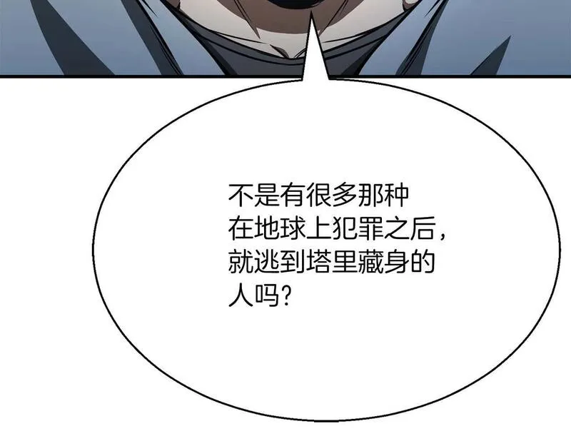 死灵法师力量点满漫画,第13话 魔族的力量14图