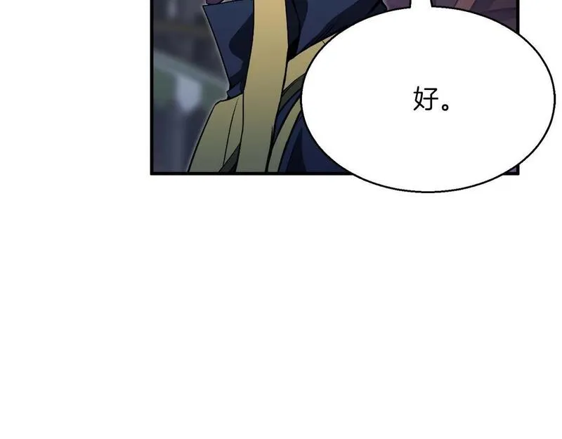 死灵法师力量点满漫画,第13话 魔族的力量21图