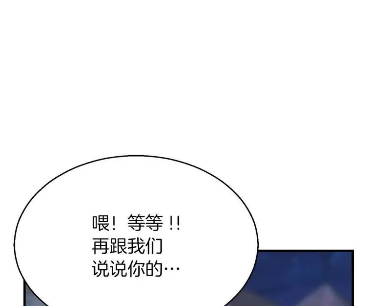 死灵法师力量点满漫画,第13话 魔族的力量9图