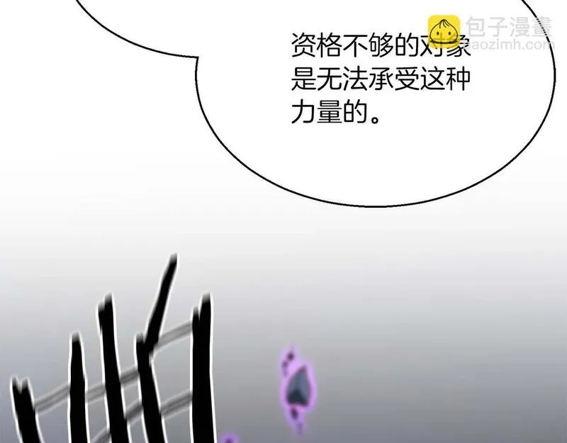 死灵法师力量点满漫画,第13话 魔族的力量125图