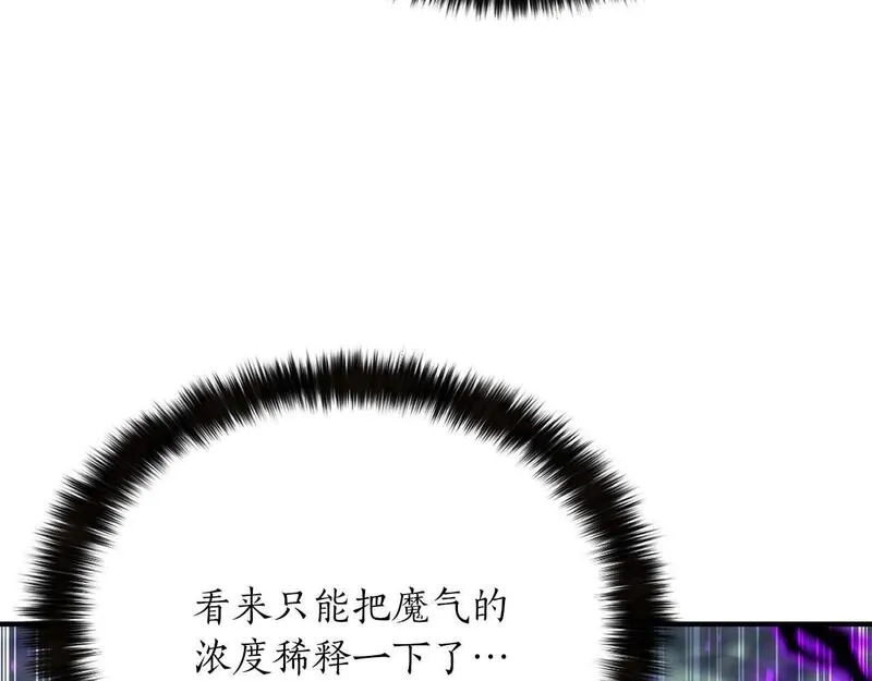 死灵法师力量点满漫画,第13话 魔族的力量143图