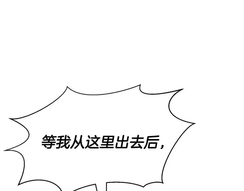 死灵法师力量点满漫画,第13话 魔族的力量212图