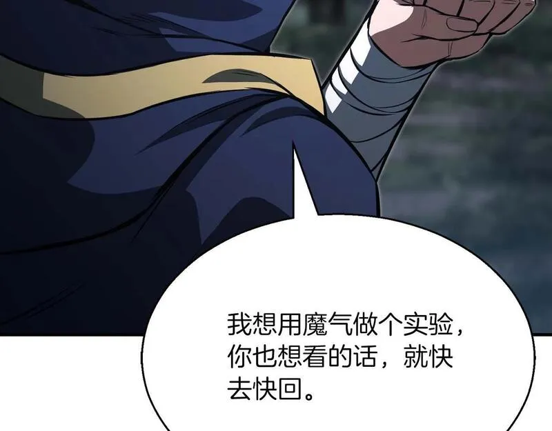 死灵法师力量点满漫画,第13话 魔族的力量55图