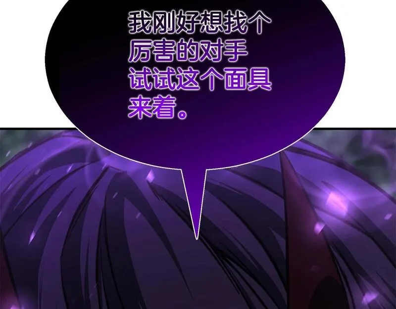 死灵法师力量点满漫画,第13话 魔族的力量254图